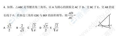 2023年MBA管理类联考真题《数学》真题及答案解析
