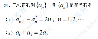 2023年MBA管理类联考真题《数学》真题及答案解析