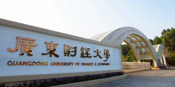 广东财经大学MBA