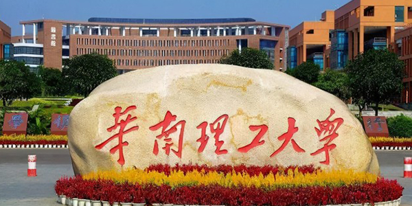 华南理工大学MBA