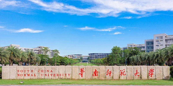 华南师范大学MBA