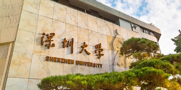 深圳大学MBA