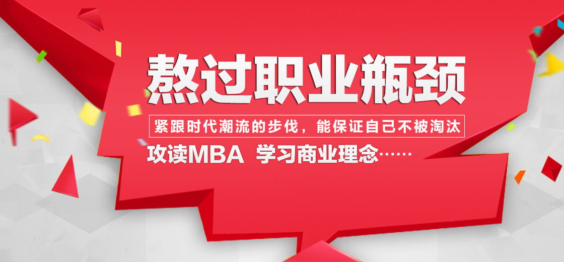 什么是MBA提前面试？_博雅汇MBA
