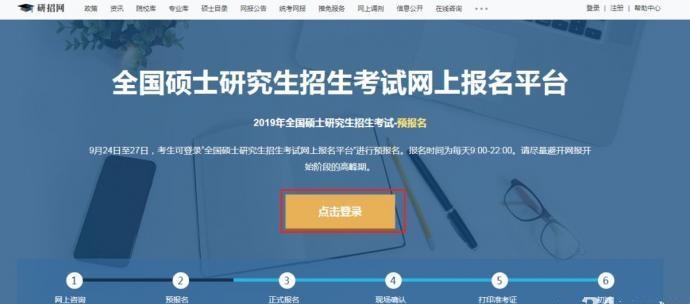 浙江大学19级EMBA全国统考预报名启动