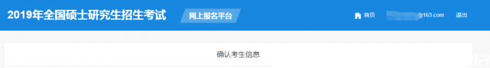 浙江大学19级EMBA全国统考预报名启动(图14)