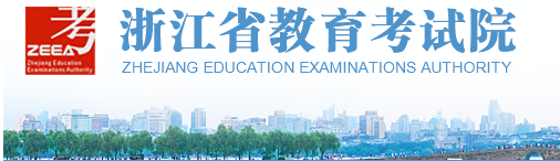 MBA成绩公布！2020年浙江考研成绩查询入口及时间