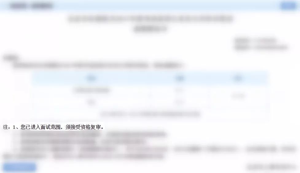 【考研新闻】2019京考考试查分后常见问题答疑解惑
