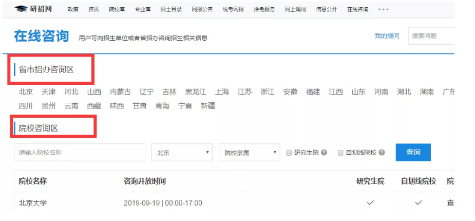 在线咨询