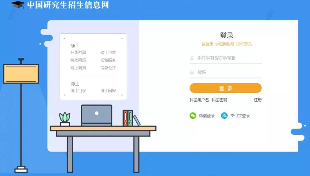 成绩查询