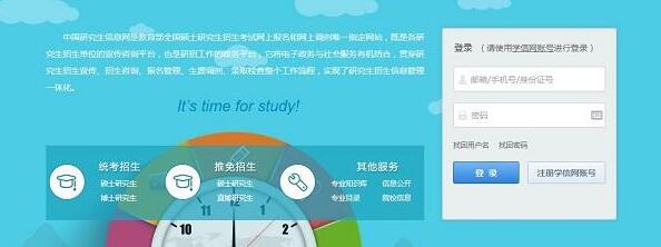 2017年MBA考研准考证打印12月15日开始