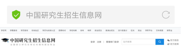 2019年考研准考证打印系统开通，页面打不开怎么办？
