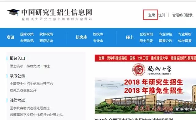 考研准考证怎么下载