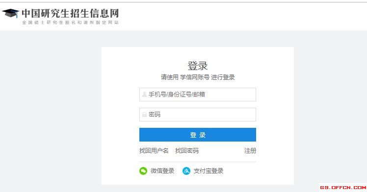 2020MBA联考准考证打印系统（附考研准考证打印办法）