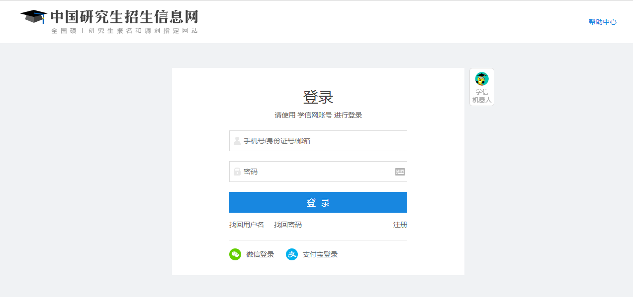 2021年MBA考研准考证打印时间（研招网最新通知）
