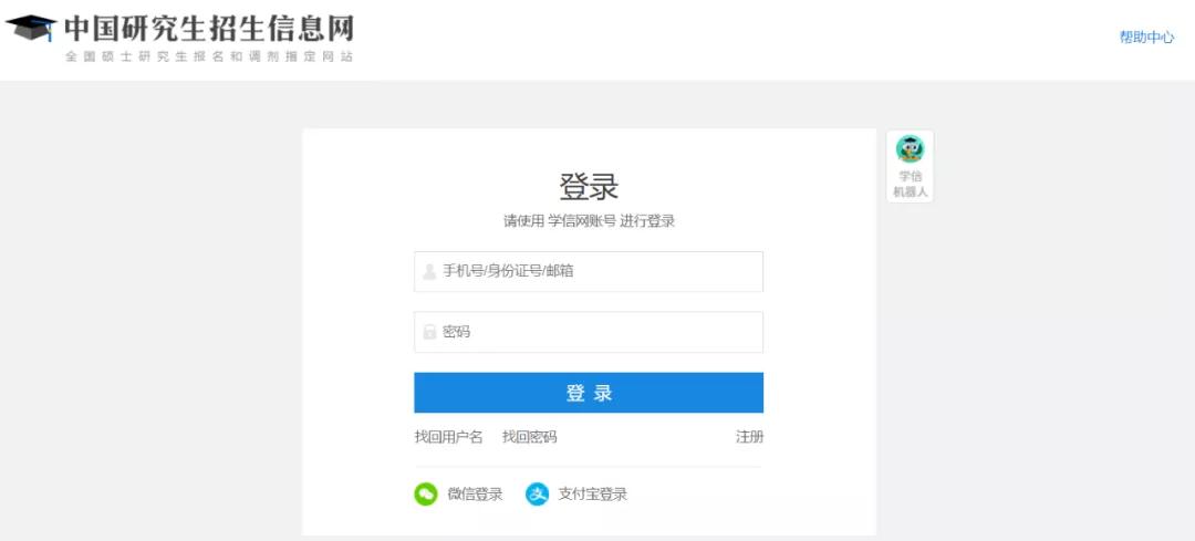 中国研究生招生信息网：2022年MBA考研初试准考证打印步骤和注意事项