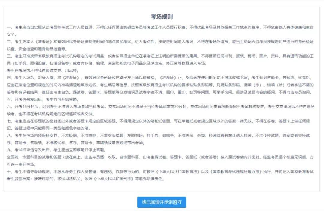 准考证