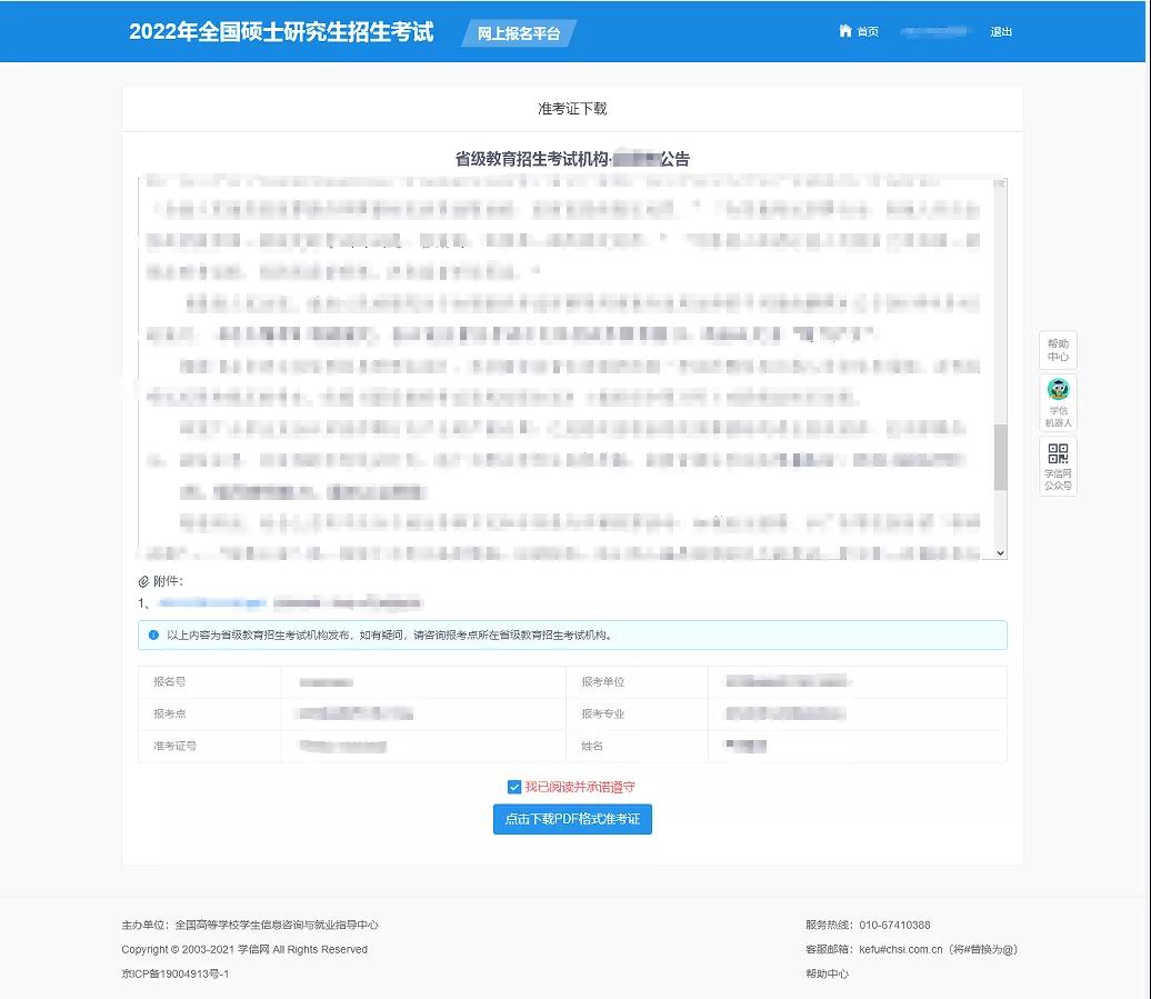 准考证