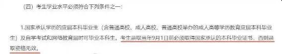 2019年明确取得毕业证时间为考生录取当年入学前
