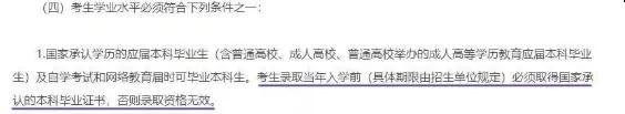 2020年明确取得毕业证时间为考生录取当年入学前