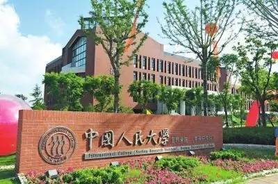 2021年MBA报考资讯:中国人民大学MBA项目报考指南（含提前面试）