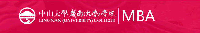 中山大学岭南学院MBA提前面试官方答疑，解决考前疑惑！
